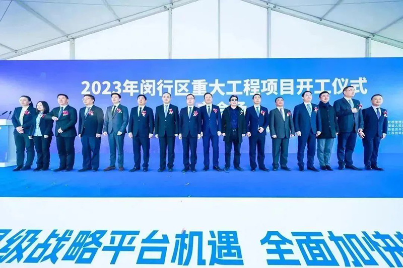共建未来丨jdb电子股份（上海）立异基地亮相“2023年闵行区重大工程项目开工仪式”主会场！。。。。