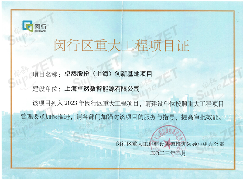 共建未来丨jdb电子股份（上海）立异基地亮相“2023年闵行区重大工程项目开工仪式”主会场！。。。。