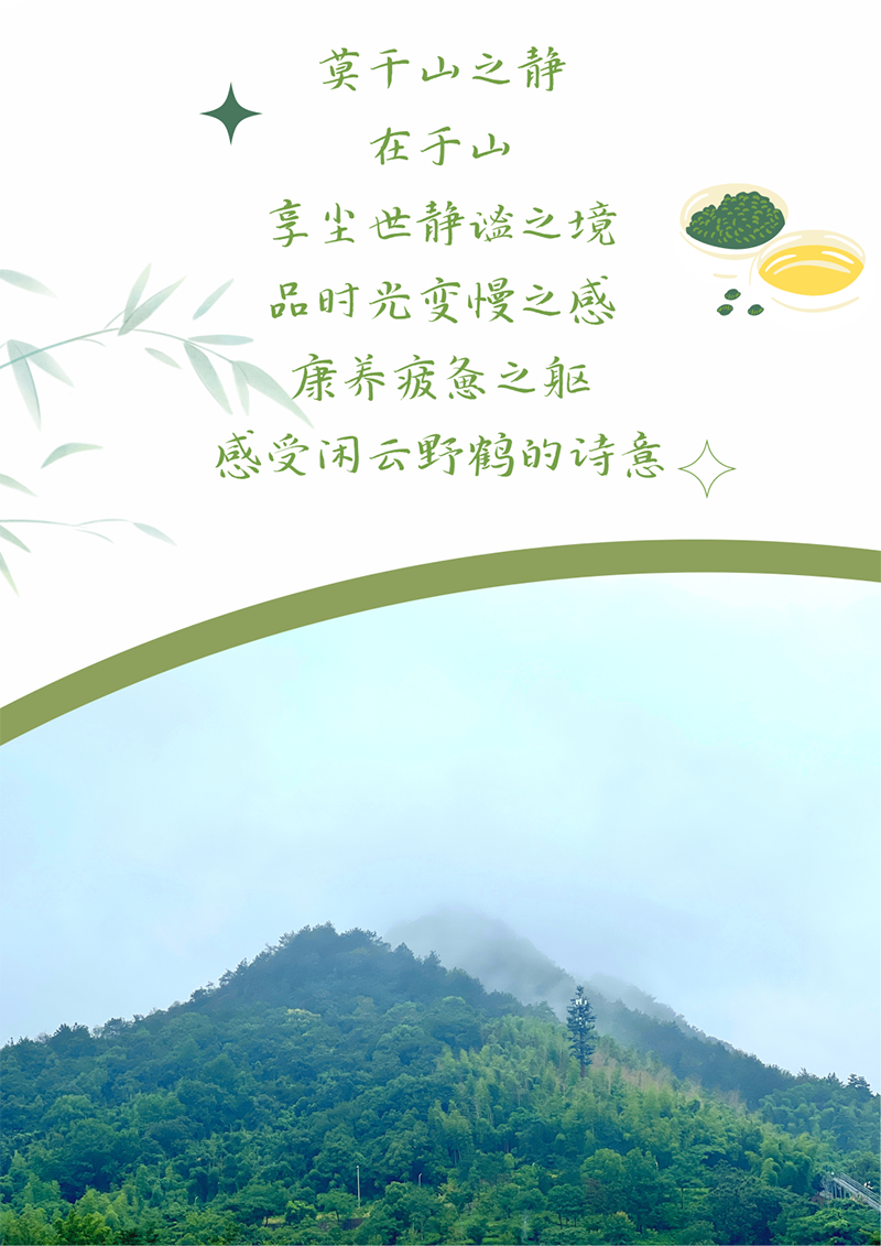 心心念廿 相伴jdb电子 | 与德清相约 贺廿载诞辰