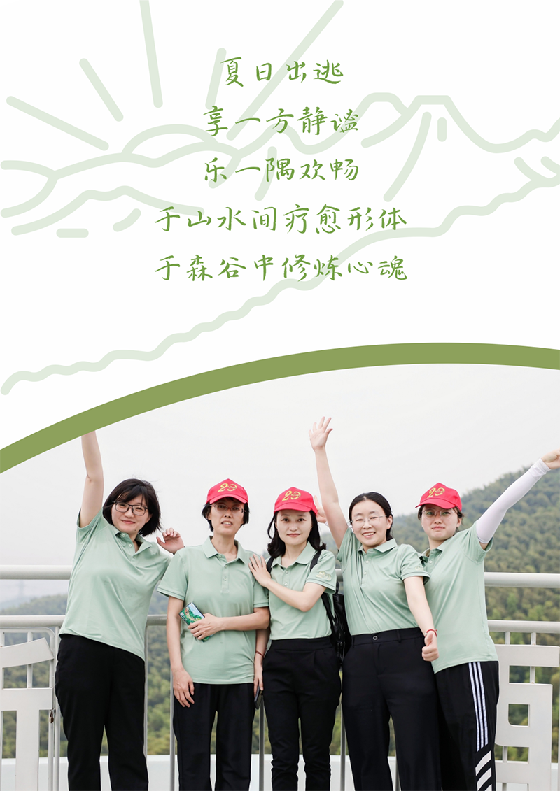 心心念廿 相伴jdb电子 | 与德清相约 贺廿载诞辰