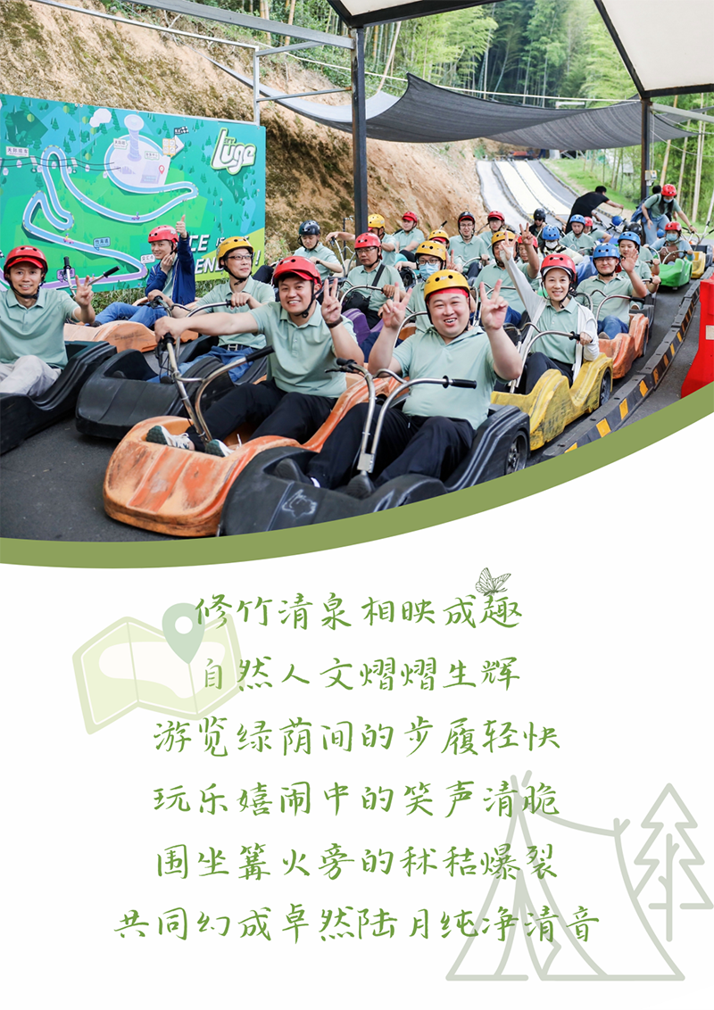 心心念廿 相伴jdb电子 | 与德清相约 贺廿载诞辰