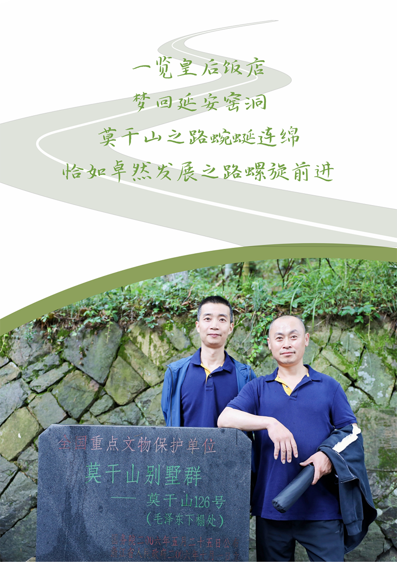 心心念廿 相伴jdb电子 | 与德清相约 贺廿载诞辰