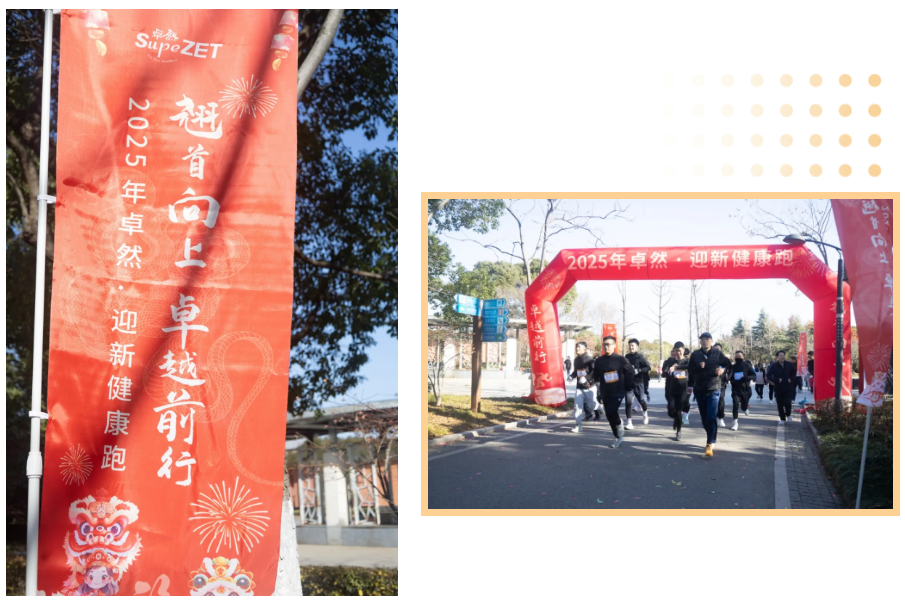 回望2024 启航2025 | jdb电子股份2025年度战略年会顺遂召开
