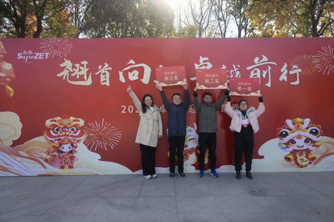 回望2024 启航2025 | jdb电子股份2025年度战略年会顺遂召开