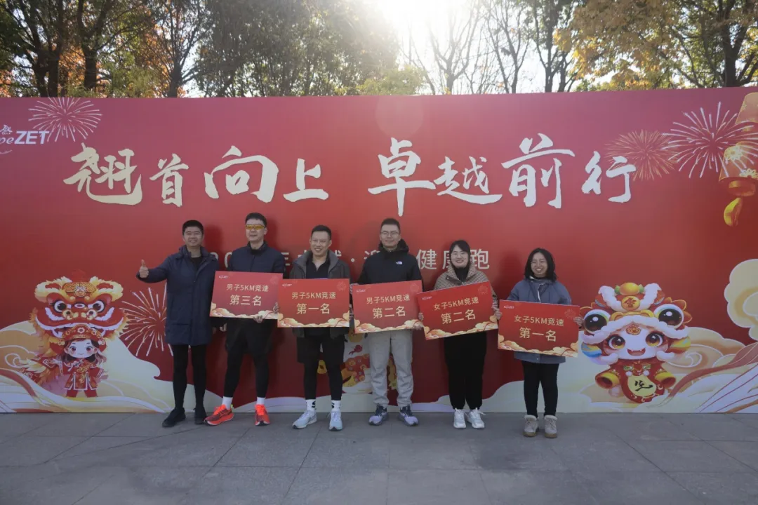 回望2024 启航2025 | jdb电子股份2025年度战略年会顺遂召开