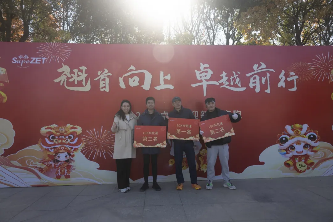 回望2024 启航2025 | jdb电子股份2025年度战略年会顺遂召开