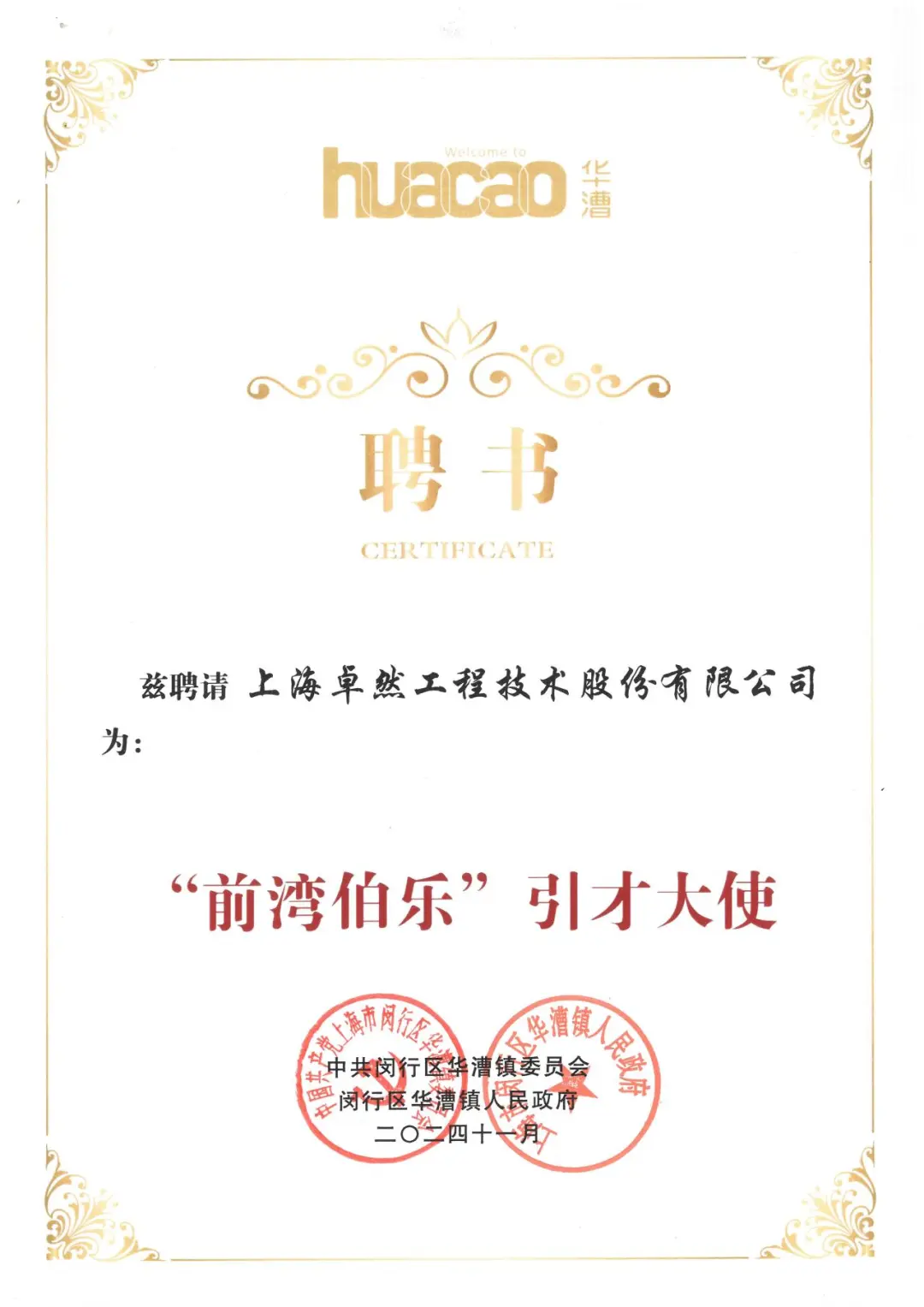 万物向新 秉势而行 | jdb电子股份2024年第四序度动态速览