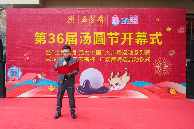 汤圆节 (9)